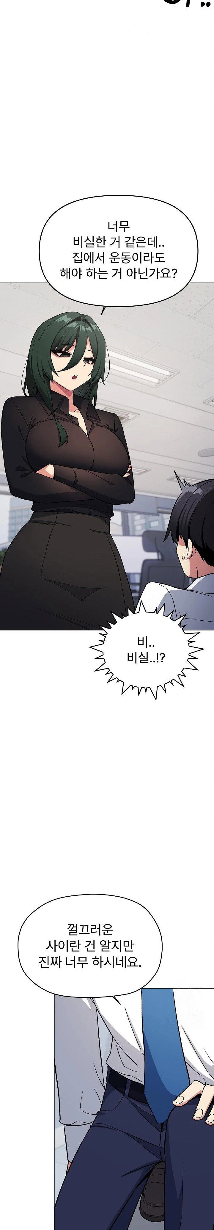 Stop Smoking Raw Page 27 - MangaHe