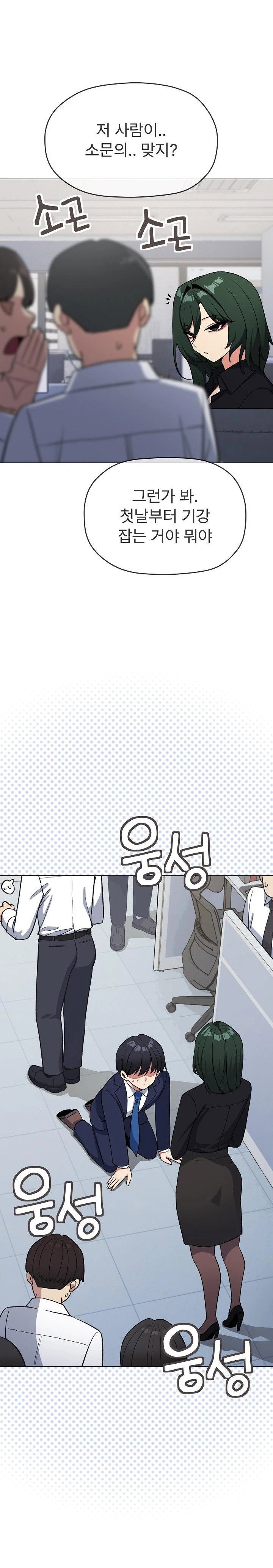 Stop Smoking Raw Page 7 - MangaHe