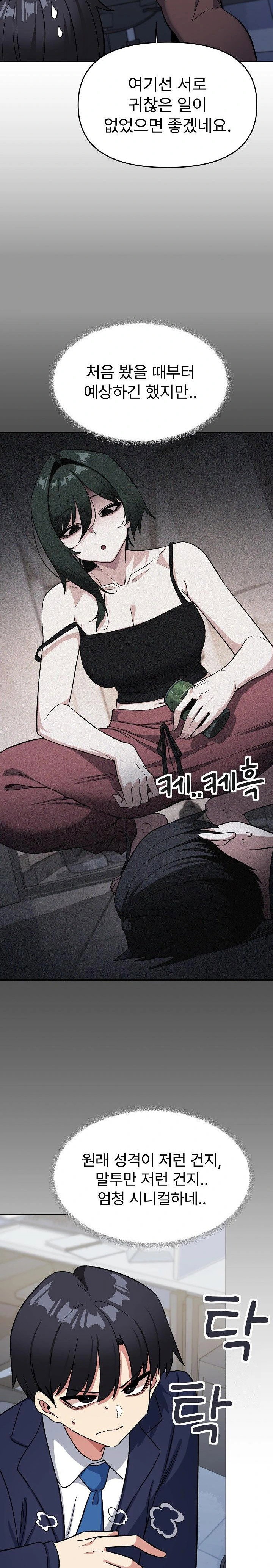 Stop Smoking Raw Page 9 - MangaHe