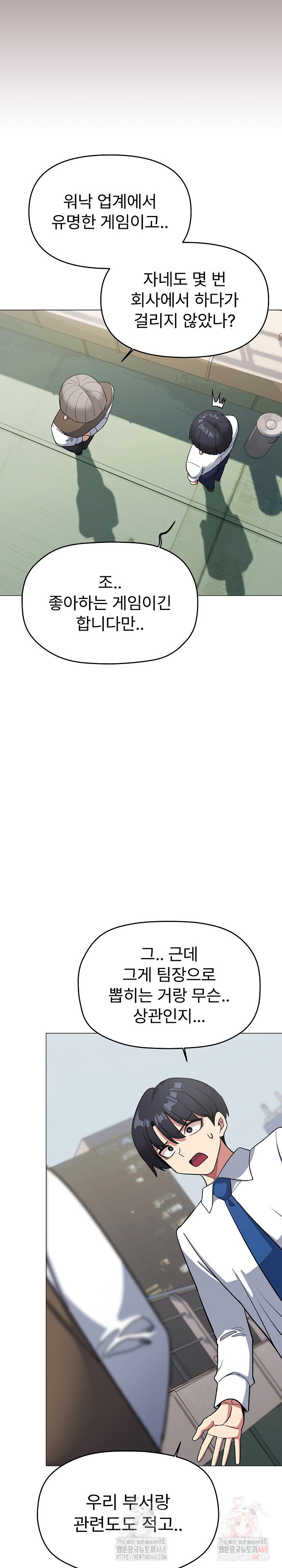 Stop Smoking Raw Page 13 - MangaHe