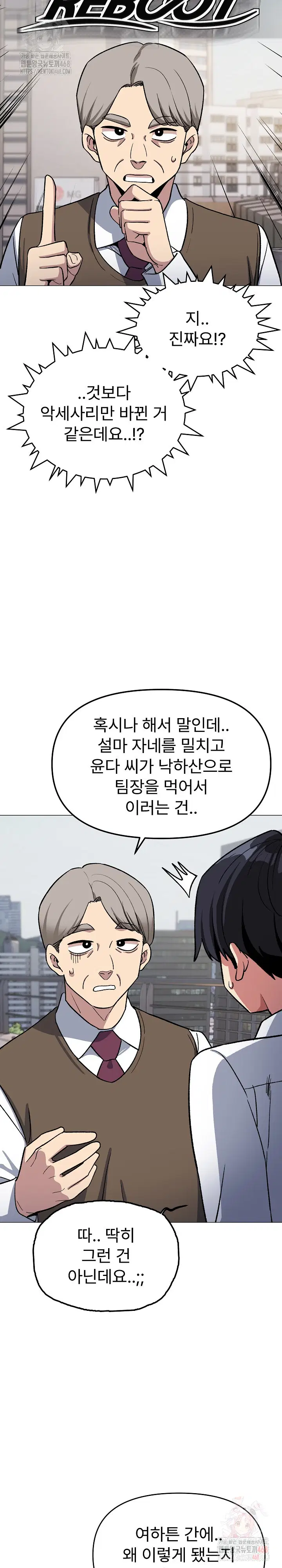 Stop Smoking Raw Page 15 - MangaHe