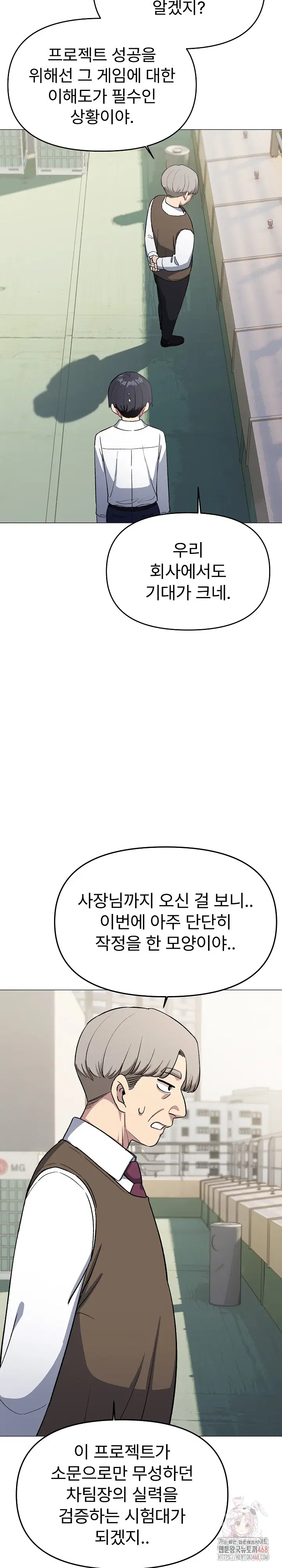 Stop Smoking Raw Page 16 - MangaHe