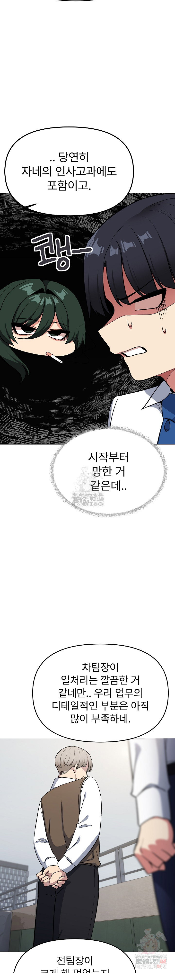 Stop Smoking Raw Page 17 - MangaHe