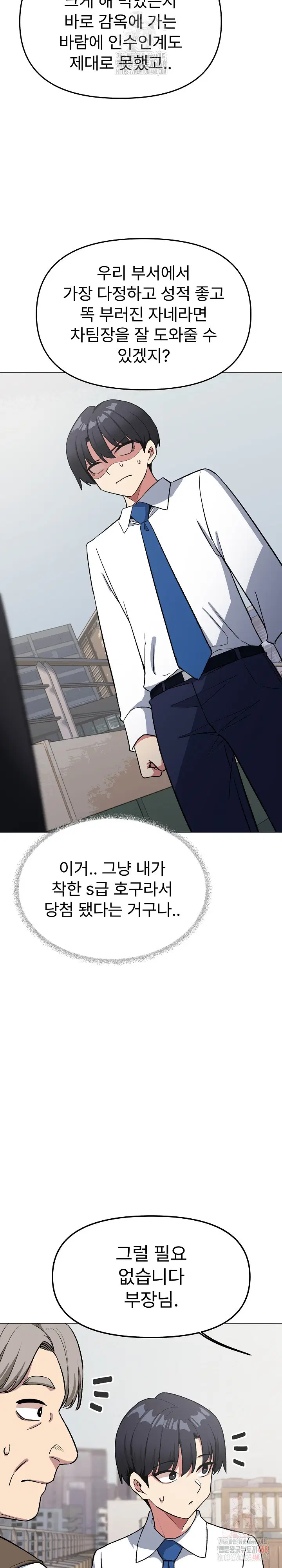 Stop Smoking Raw Page 18 - MangaHe