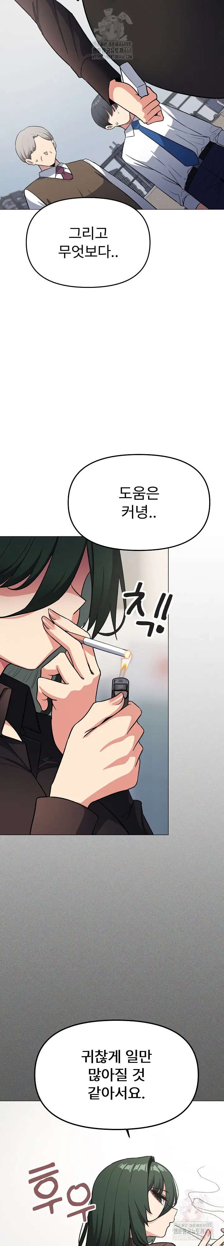 Stop Smoking Raw Page 20 - MangaHe