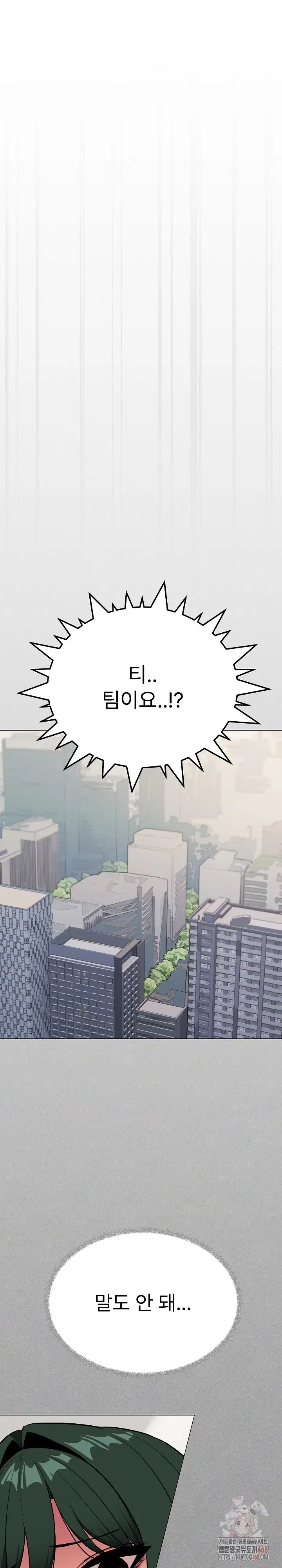 Stop Smoking Raw Page 3 - MangaHe