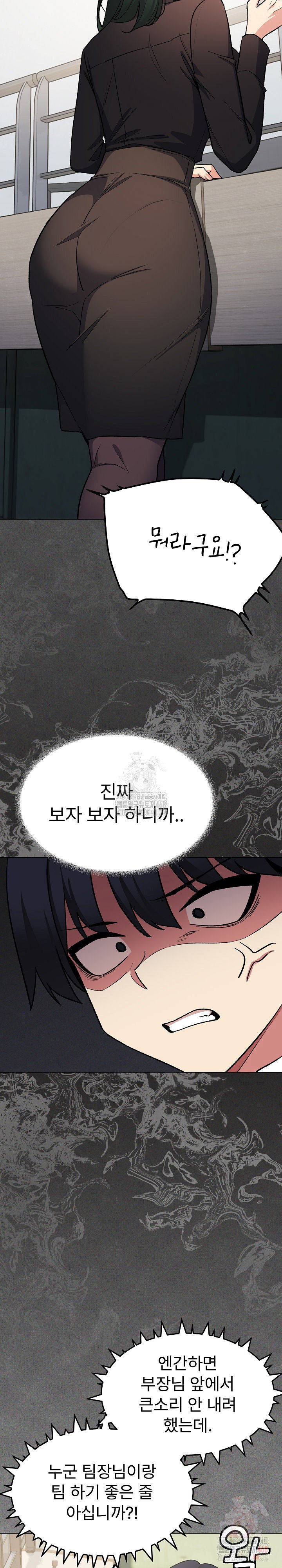 Stop Smoking Raw Page 21 - MangaHe