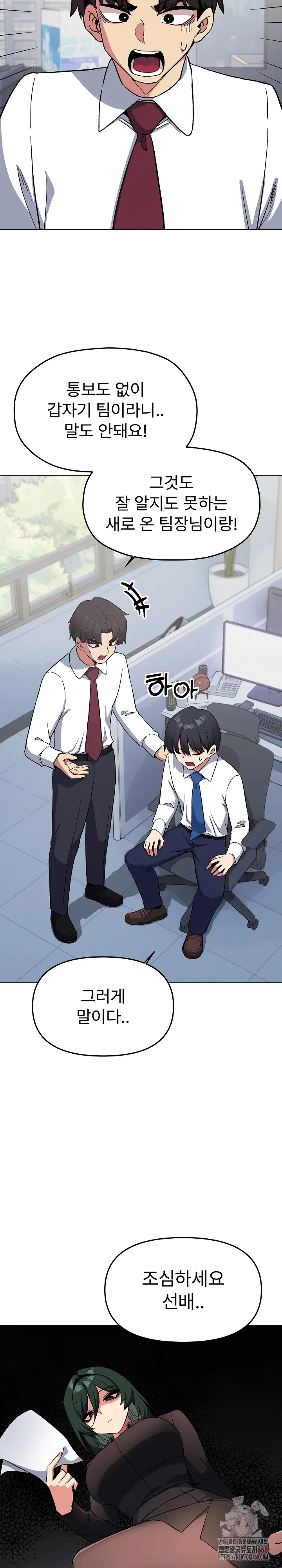 Stop Smoking Raw Page 25 - MangaHe