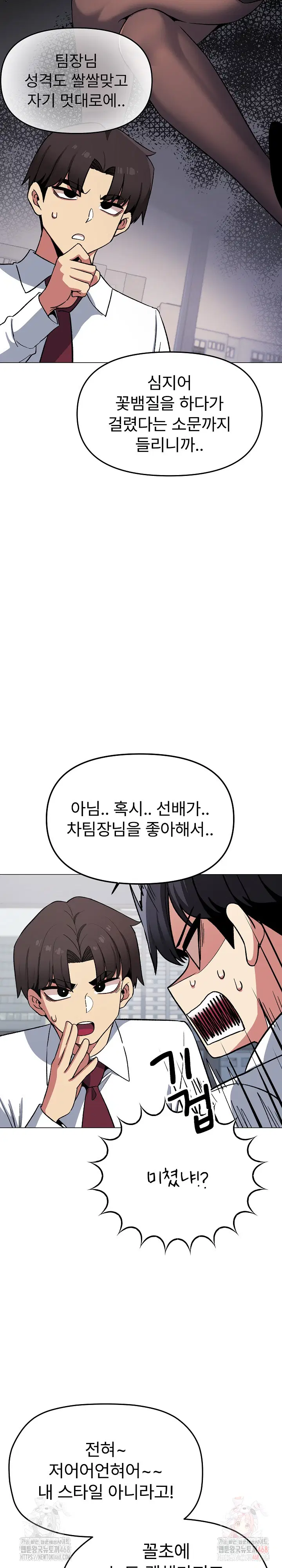 Stop Smoking Raw Page 26 - MangaHe