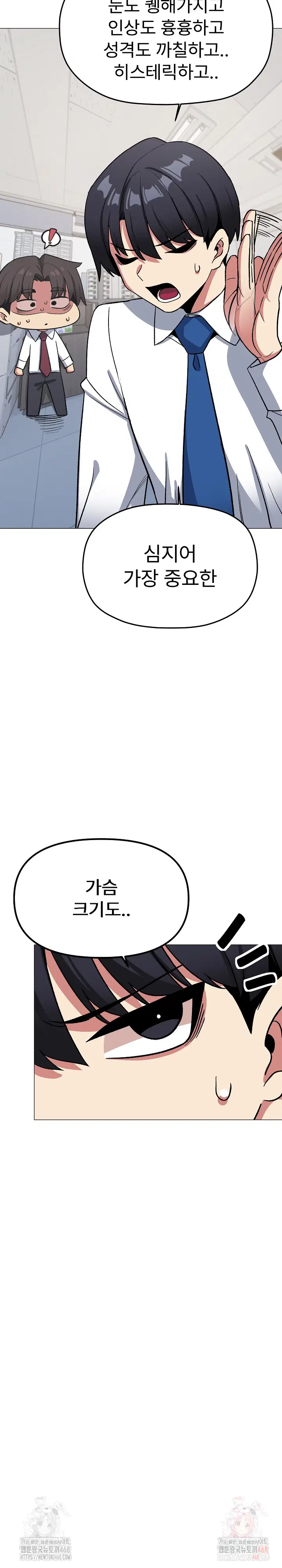 Stop Smoking Raw Page 27 - MangaHe