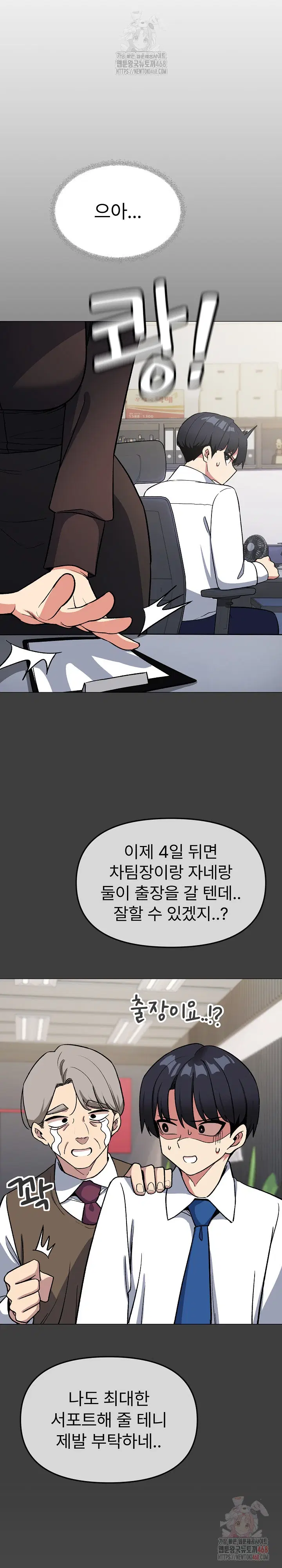 Stop Smoking Raw Page 29 - MangaHe