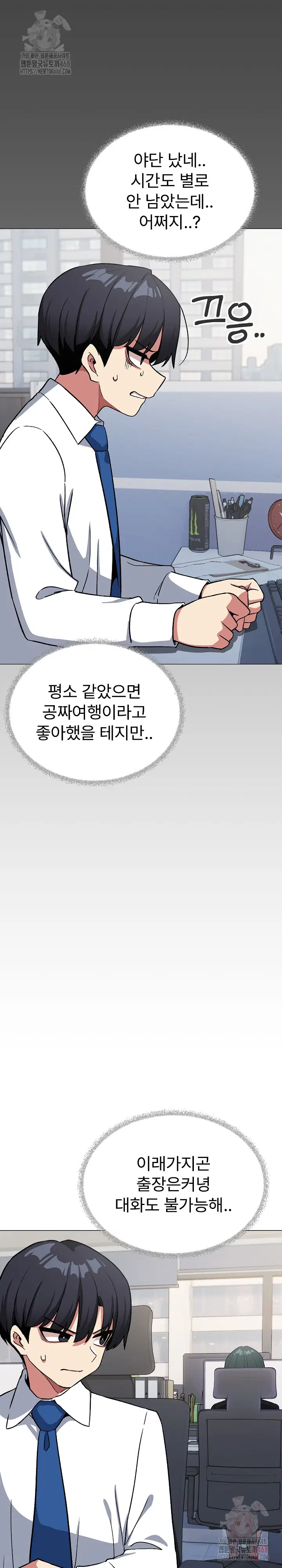 Stop Smoking Raw Page 30 - MangaHe