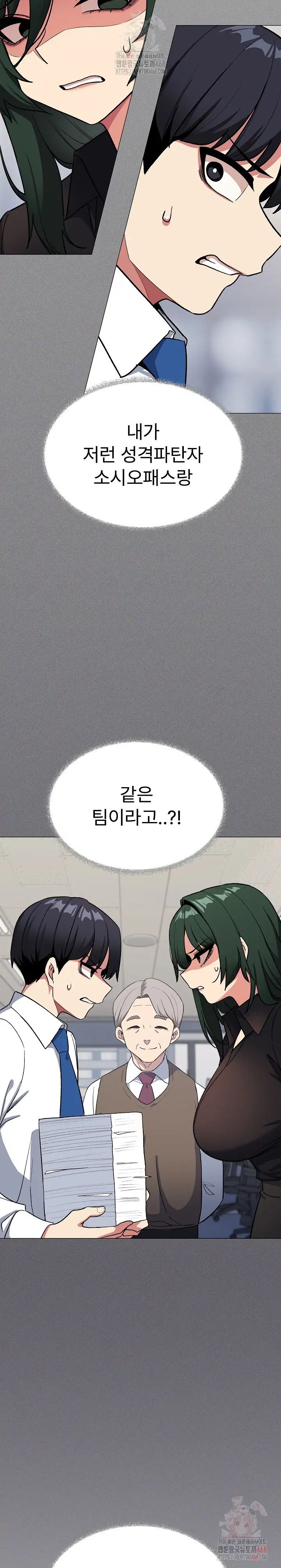Stop Smoking Raw Page 4 - MangaHe
