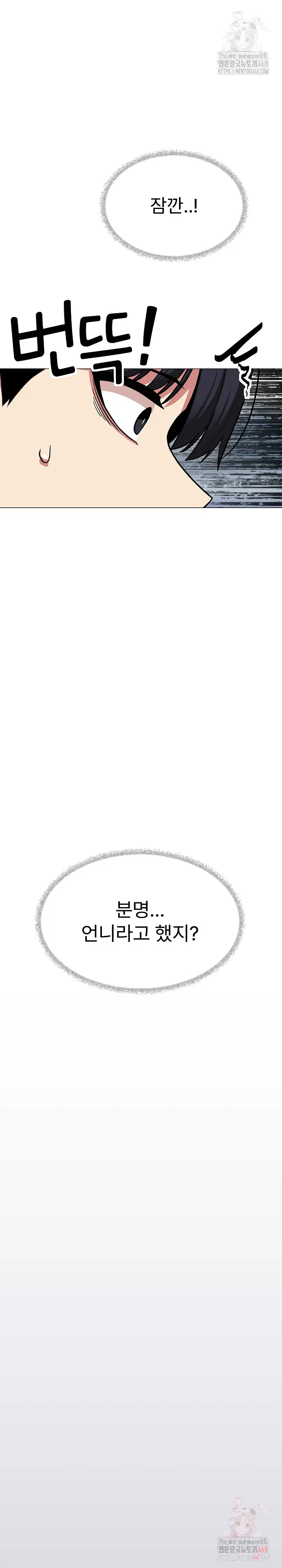 Stop Smoking Raw Page 33 - MangaHe