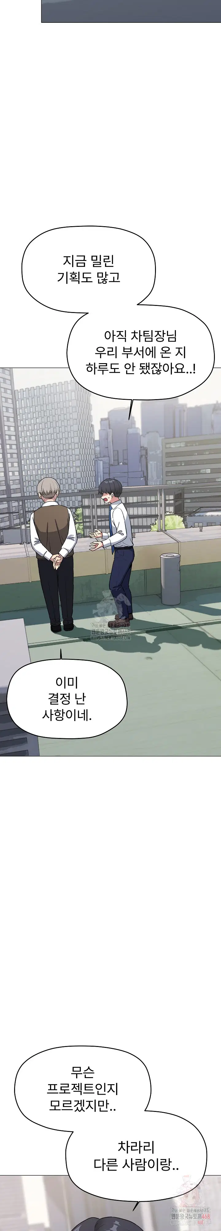 Stop Smoking Raw Page 6 - MangaHe