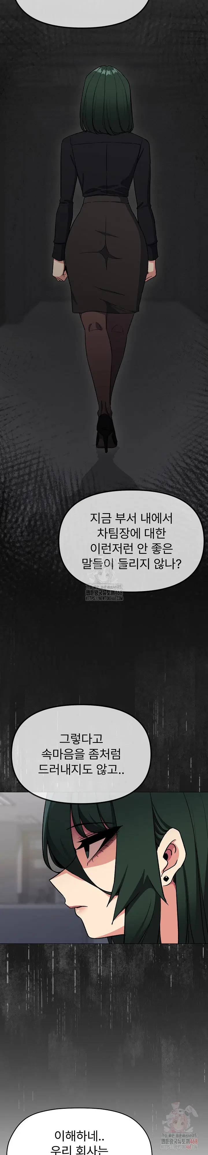 Stop Smoking Raw Page 8 - MangaHe