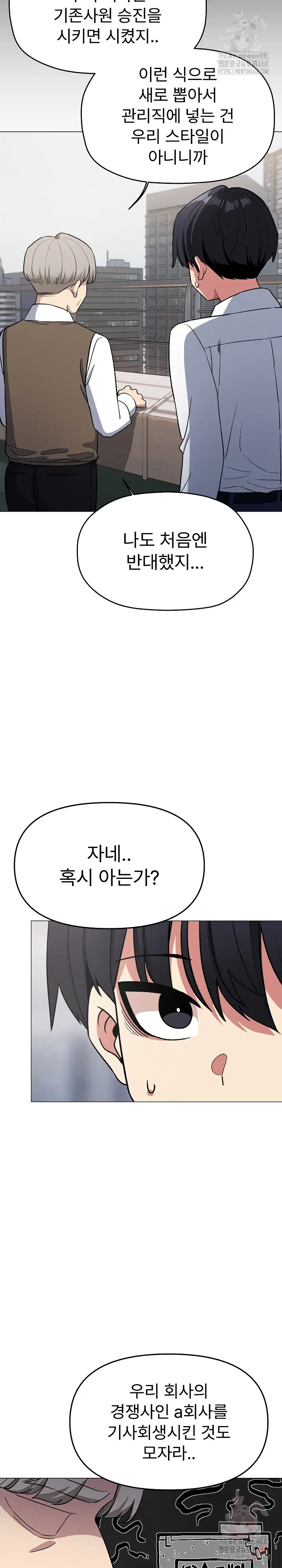 Stop Smoking Raw Page 9 - MangaHe