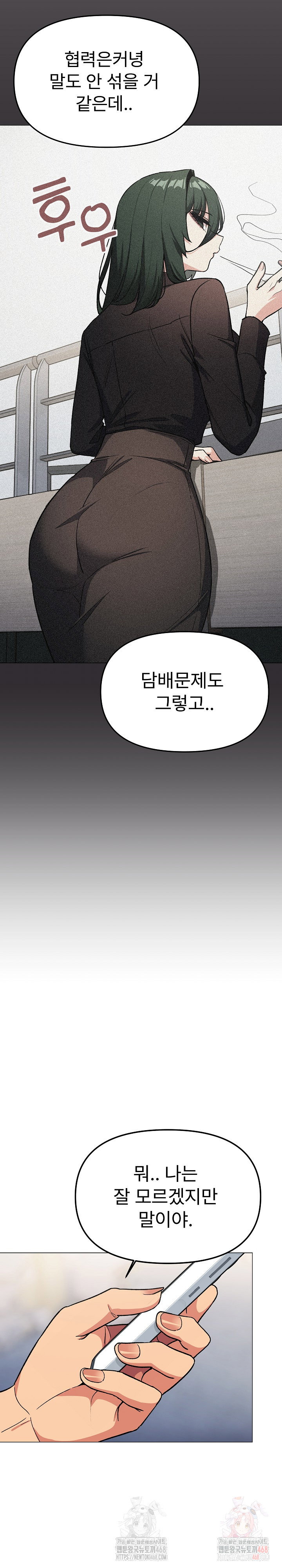 Stop Smoking Raw Page 15 - MangaHe