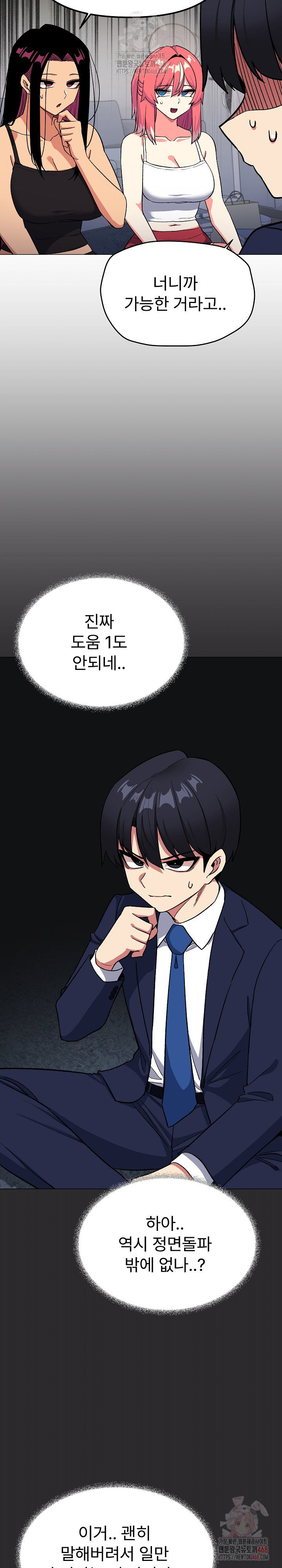 Stop Smoking Raw Page 17 - MangaHe