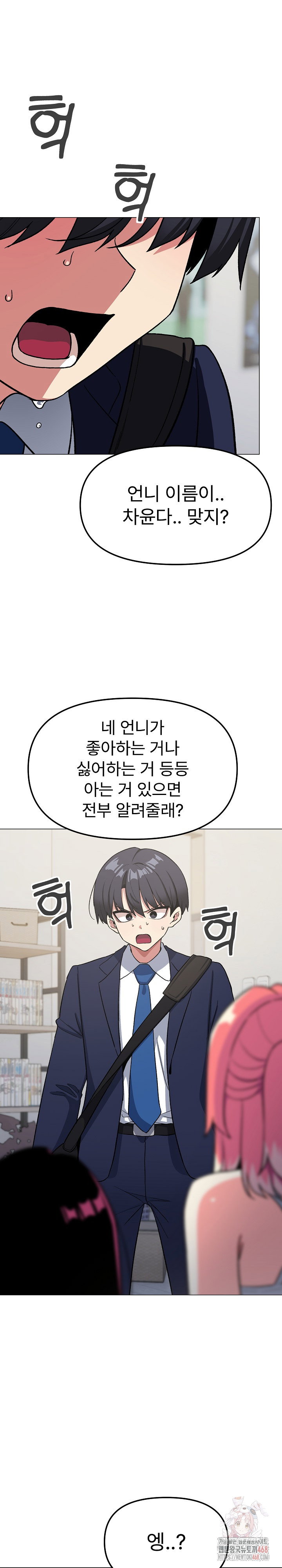Stop Smoking Raw Page 3 - MangaHe