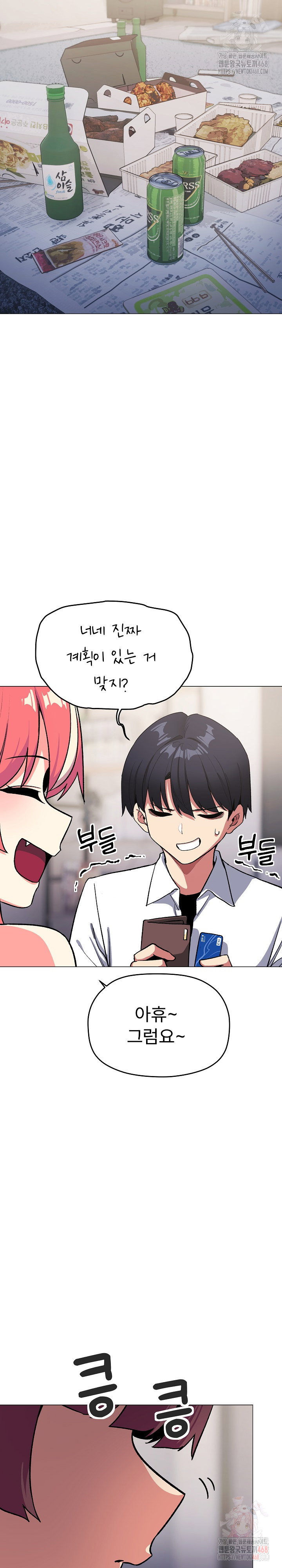 Stop Smoking Raw Page 27 - MangaHe