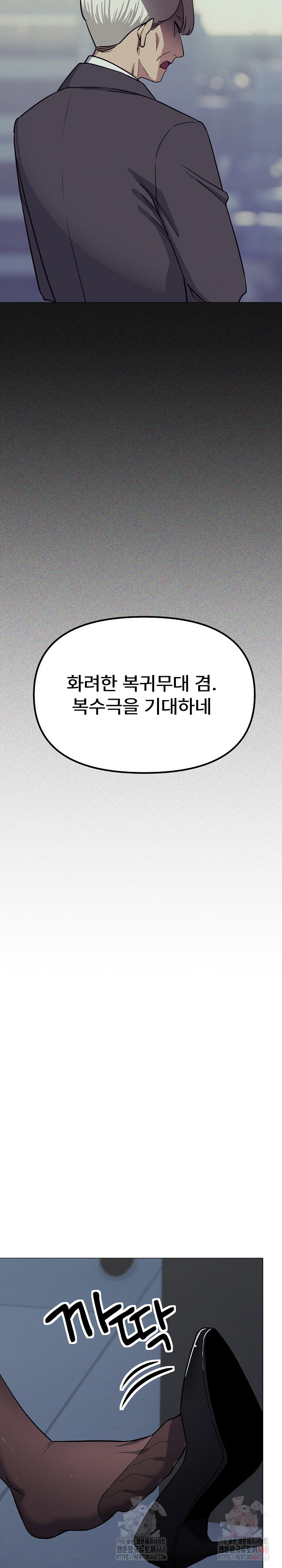 Stop Smoking Raw Page 37 - MangaHe