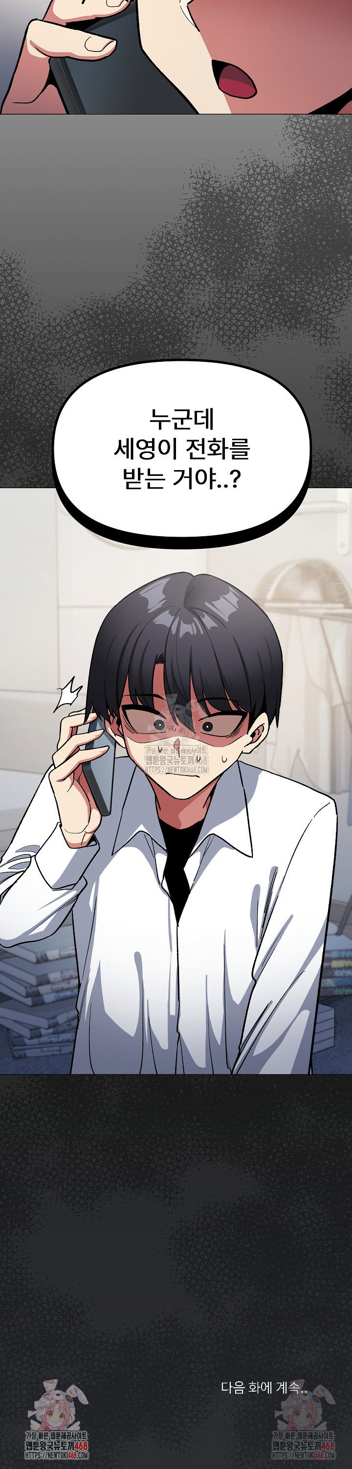Stop Smoking Raw Page 42 - MangaHe