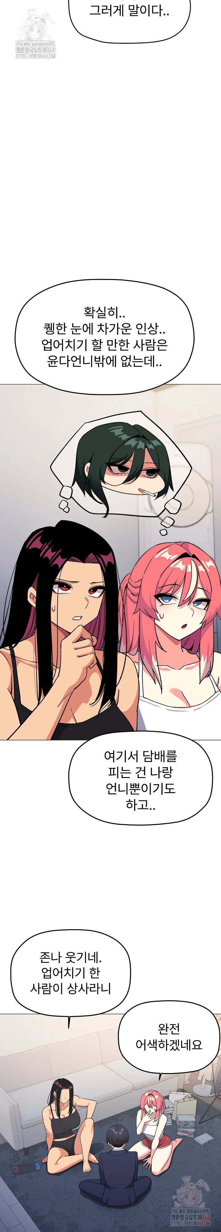 Stop Smoking Raw Page 6 - MangaHe