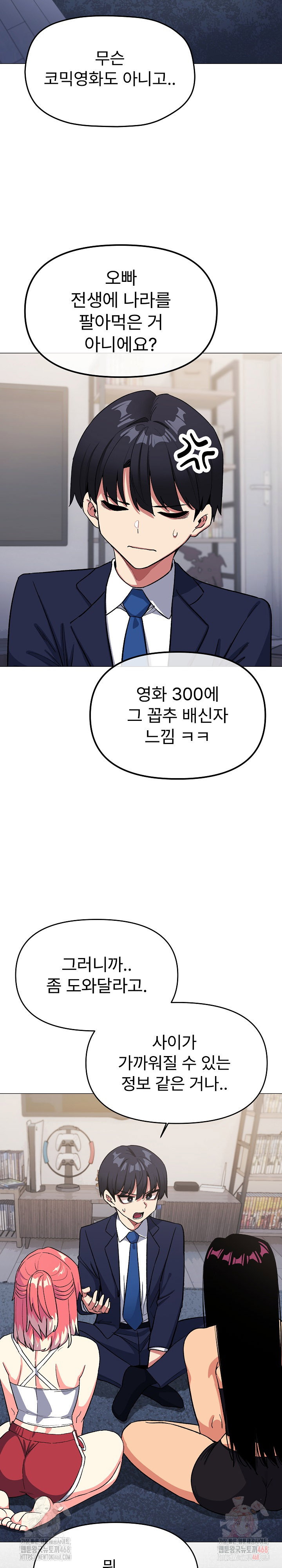Stop Smoking Raw Page 7 - MangaHe