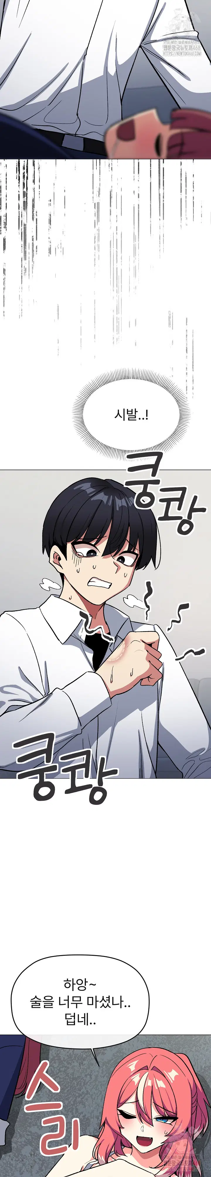 Stop Smoking Raw Page 18 - MangaHe