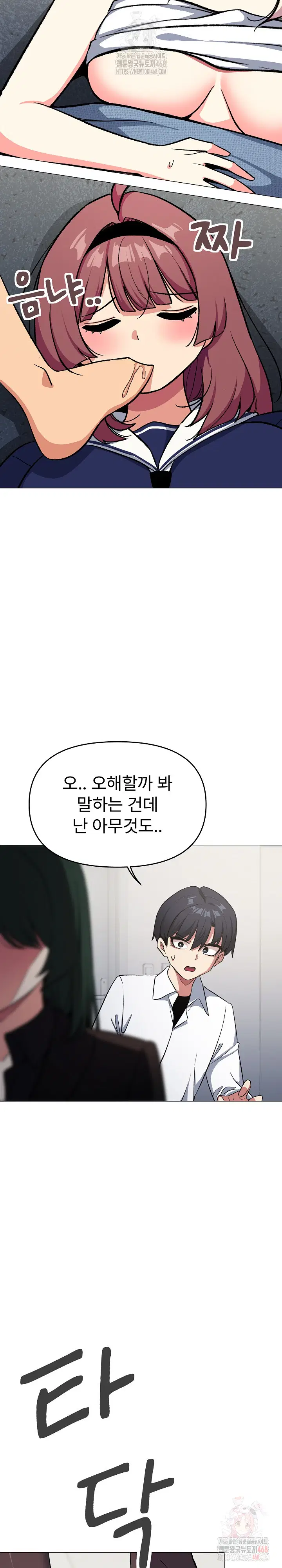 Stop Smoking Raw Page 25 - MangaHe