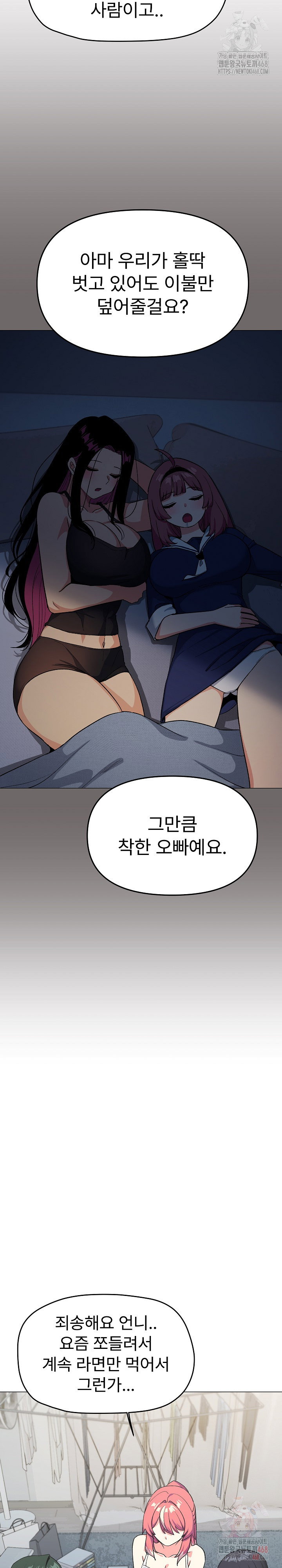 Stop Smoking Raw Page 31 - MangaHe