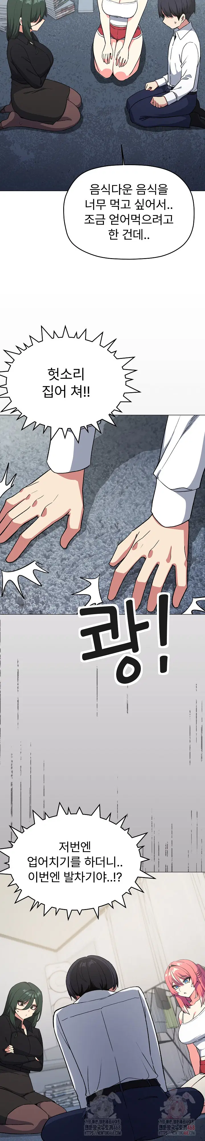 Stop Smoking Raw Page 32 - MangaHe