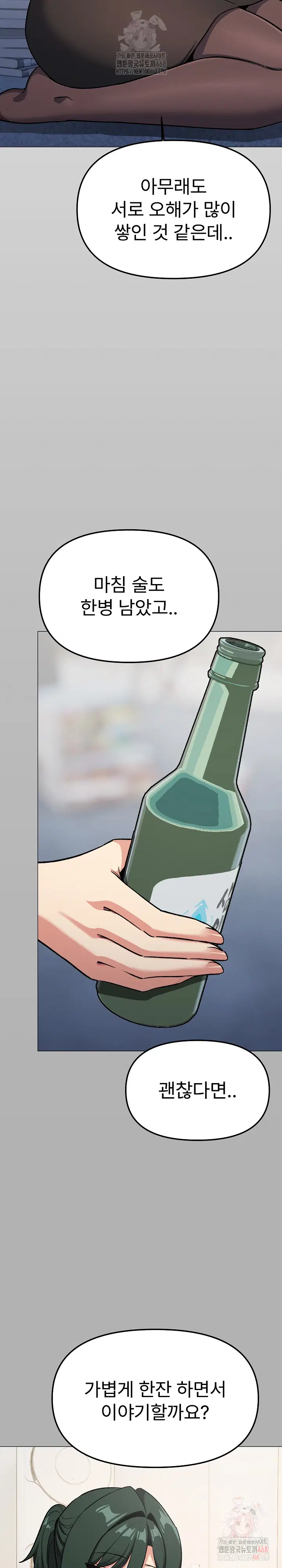 Stop Smoking Raw Page 37 - MangaHe