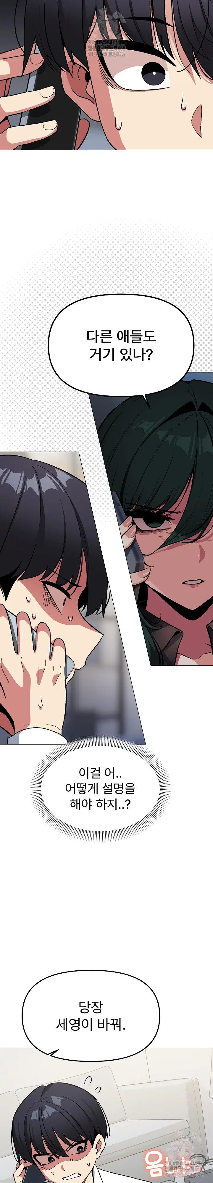Stop Smoking Raw Page 6 - MangaHe