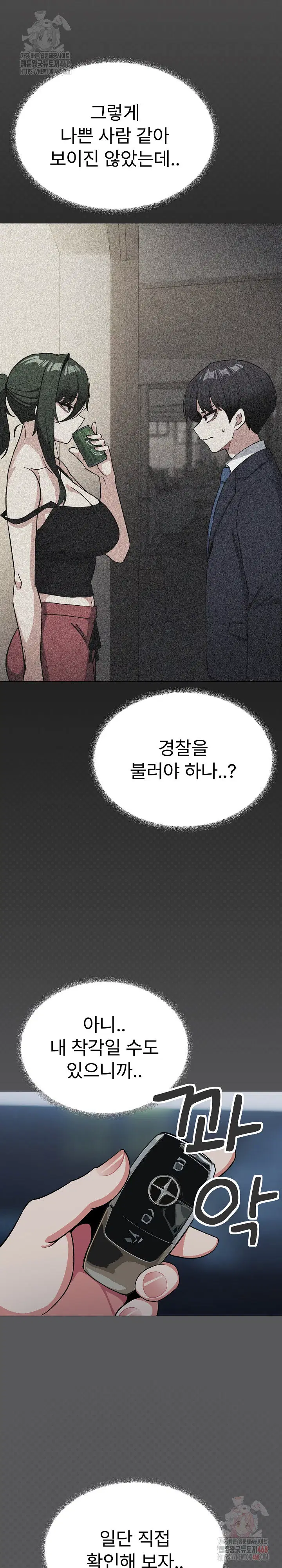 Stop Smoking Raw Page 10 - MangaHe