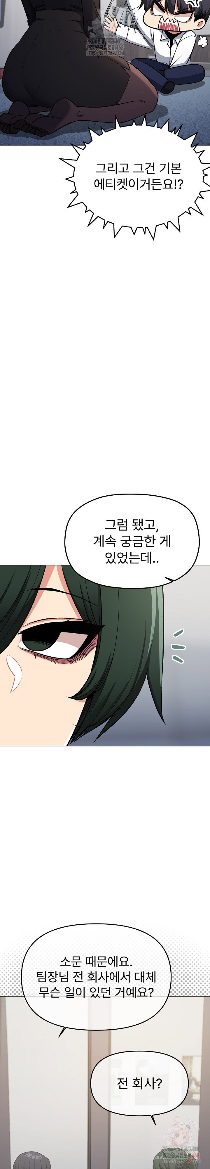 Stop Smoking Raw Page 11 - MangaHe