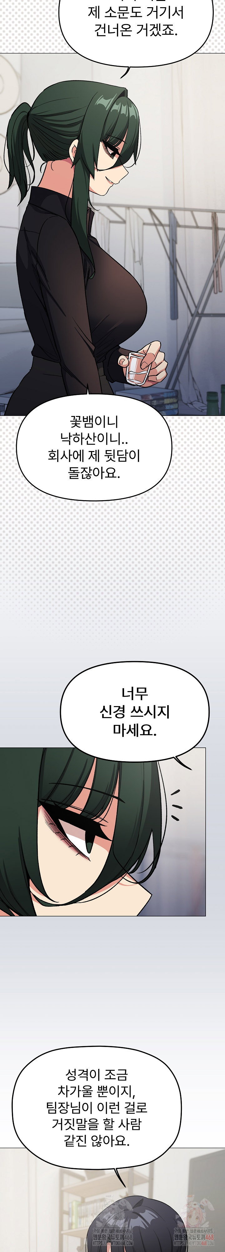 Stop Smoking Raw Page 15 - MangaHe