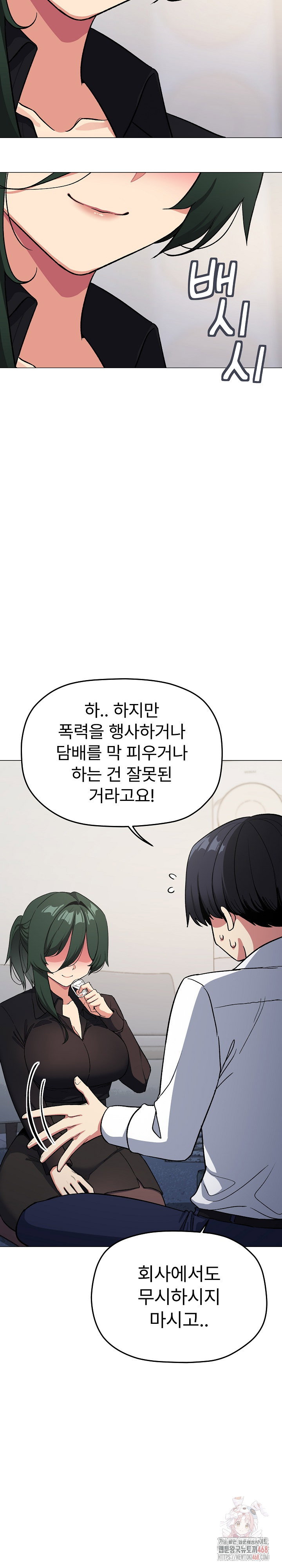 Stop Smoking Raw Page 17 - MangaHe