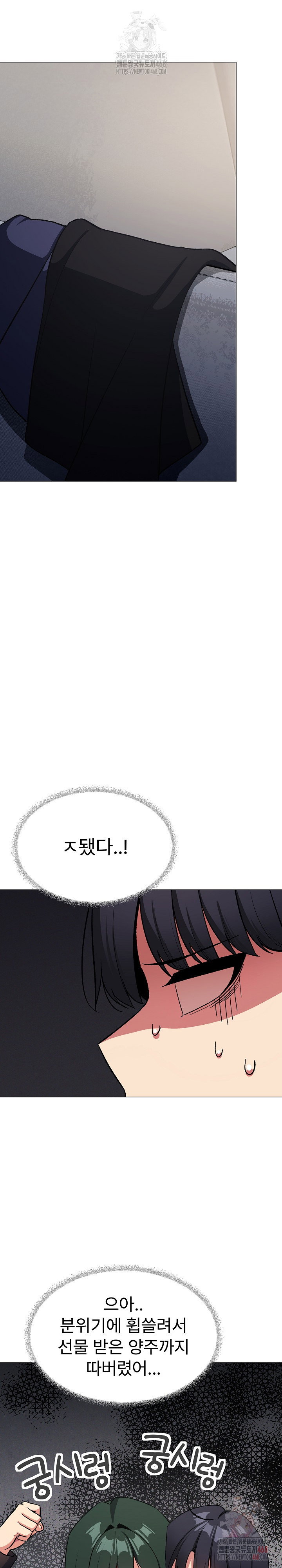 Stop Smoking Raw Page 23 - MangaHe
