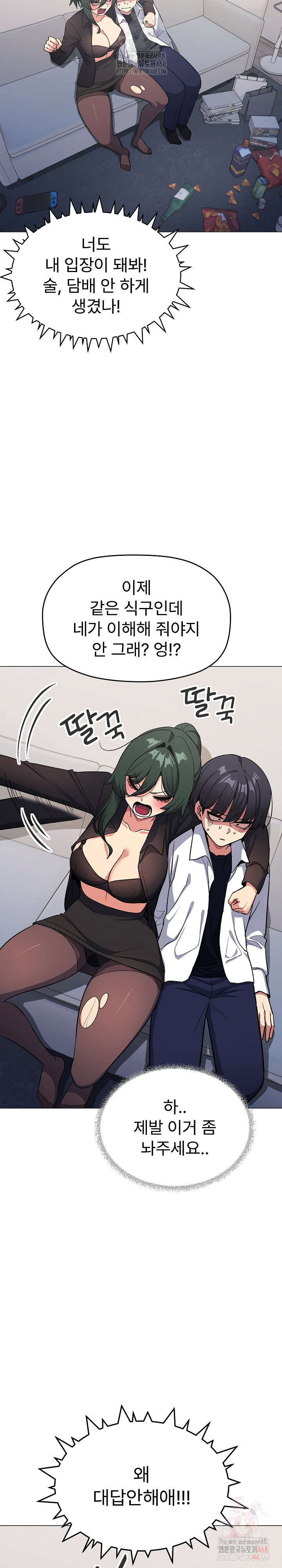 Stop Smoking Raw Page 25 - MangaHe