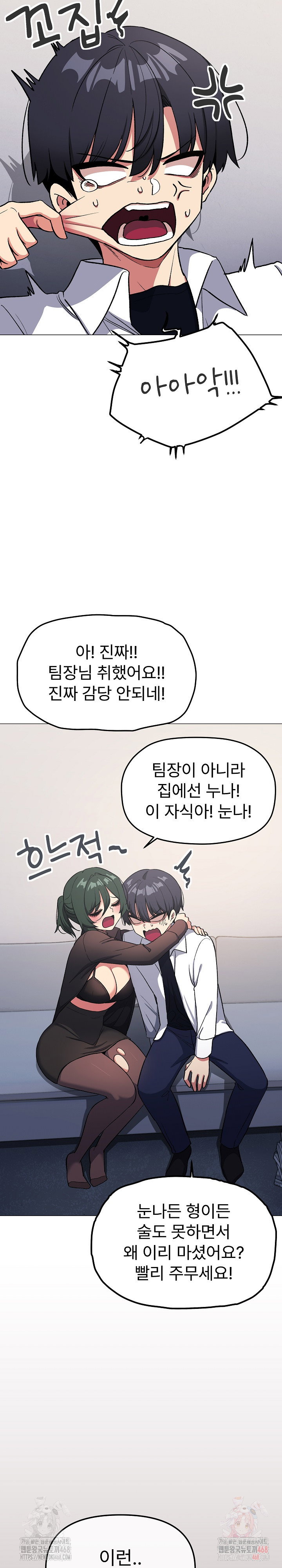 Stop Smoking Raw Page 26 - MangaHe