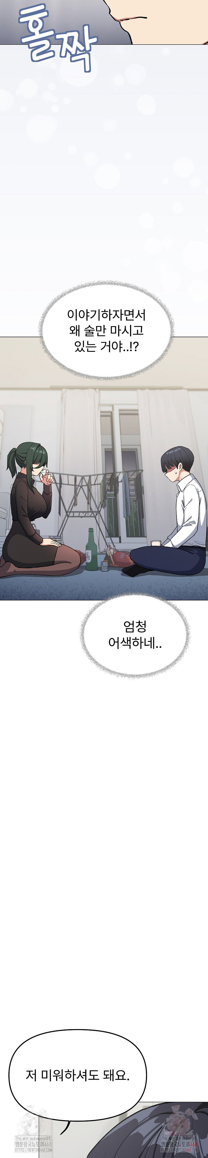 Stop Smoking Raw Page 4 - MangaHe