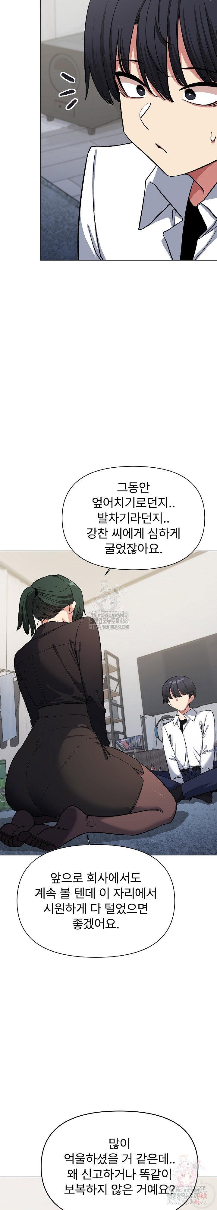 Stop Smoking Raw Page 5 - MangaHe