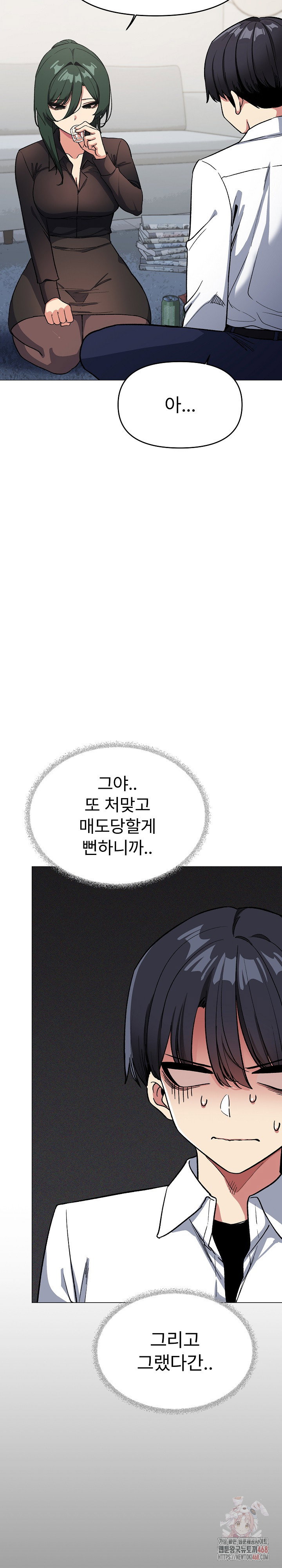 Stop Smoking Raw Page 6 - MangaHe