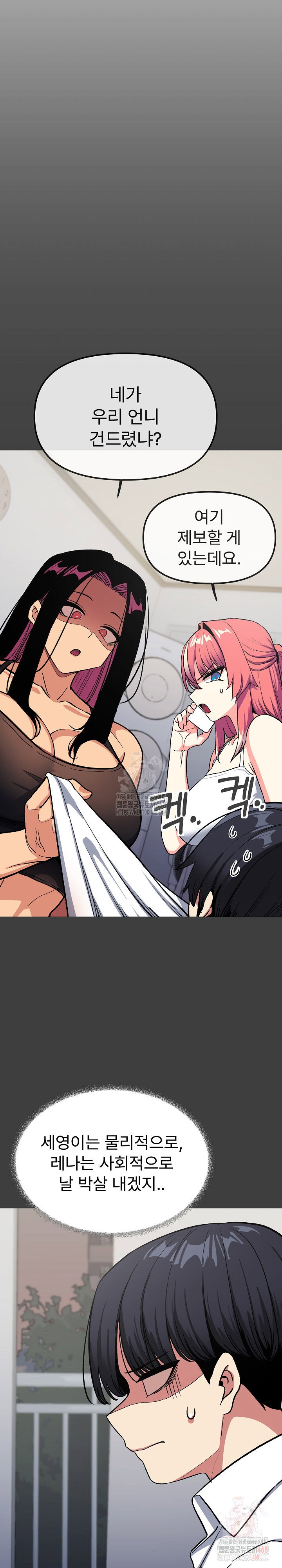 Stop Smoking Raw Page 7 - MangaHe