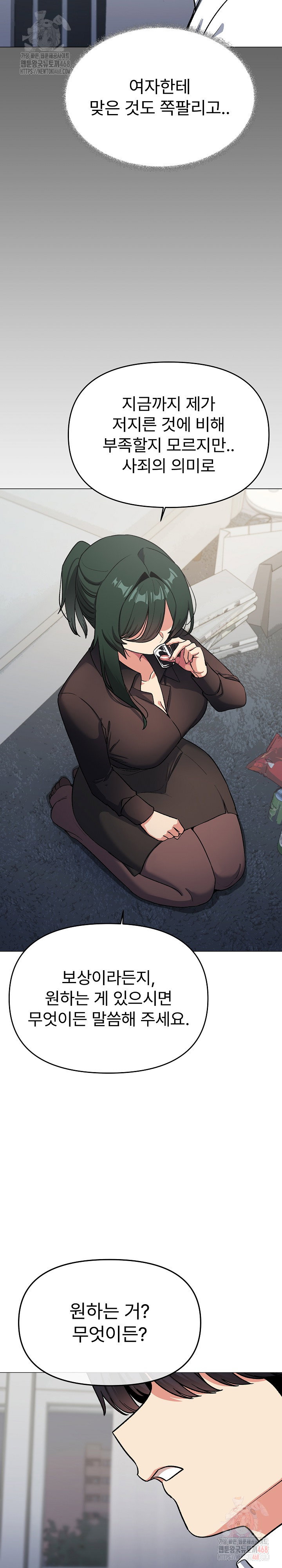 Stop Smoking Raw Page 8 - MangaHe