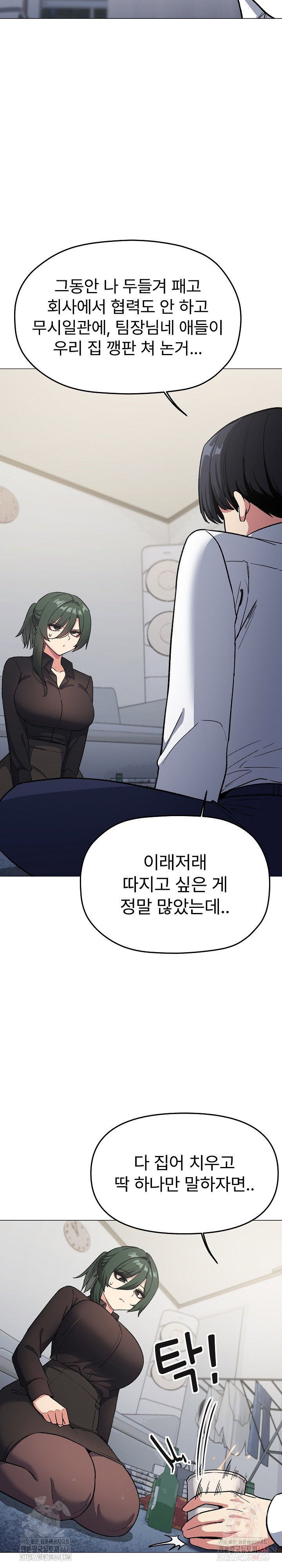 Stop Smoking Raw Page 9 - MangaHe