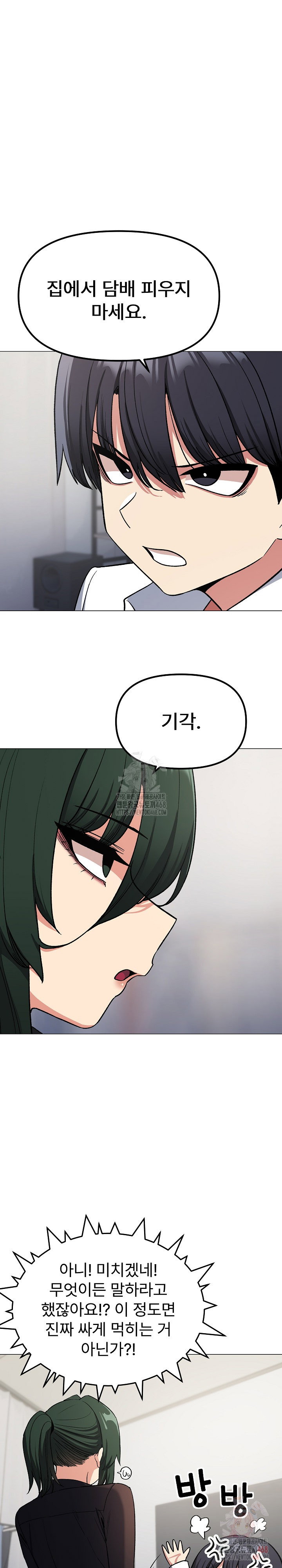 Stop Smoking Raw Page 10 - MangaHe