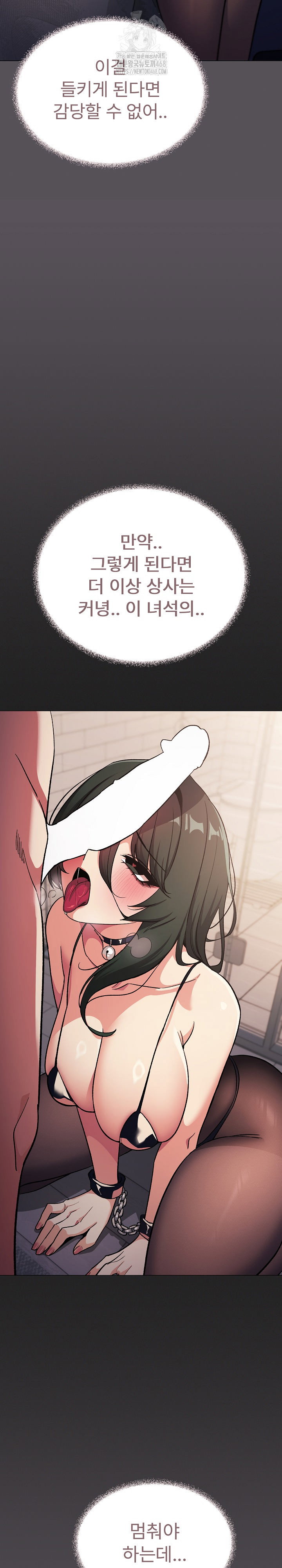 Stop Smoking Raw Page 13 - MangaHe